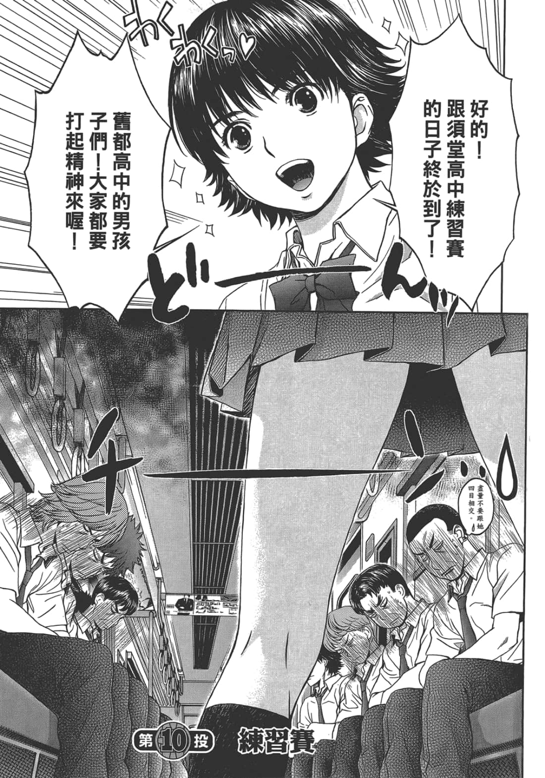 第 2 卷 第 7 页