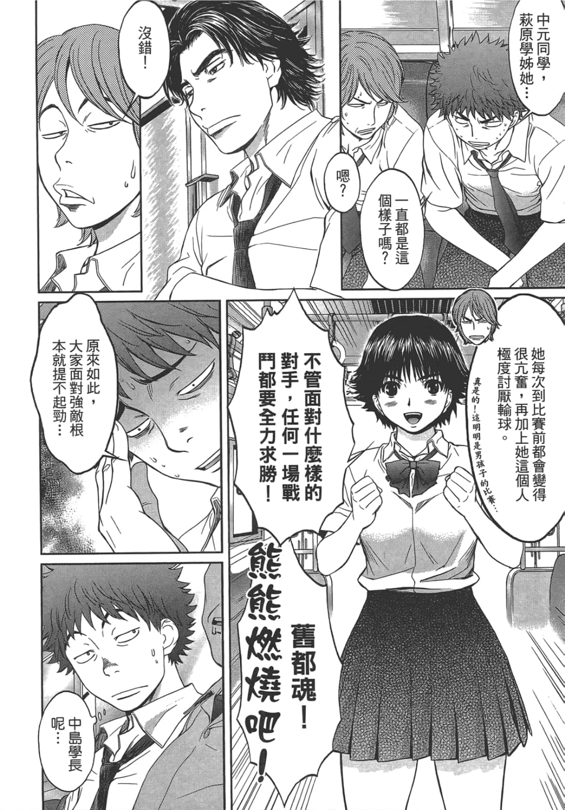 第 2 卷 第 8 页