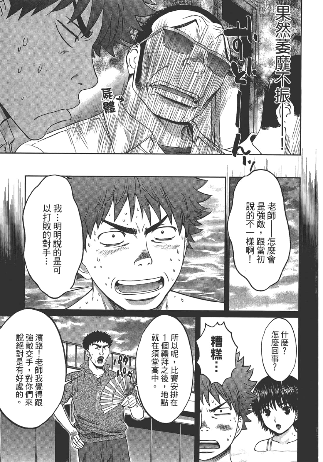 第 2 卷 第 9 页