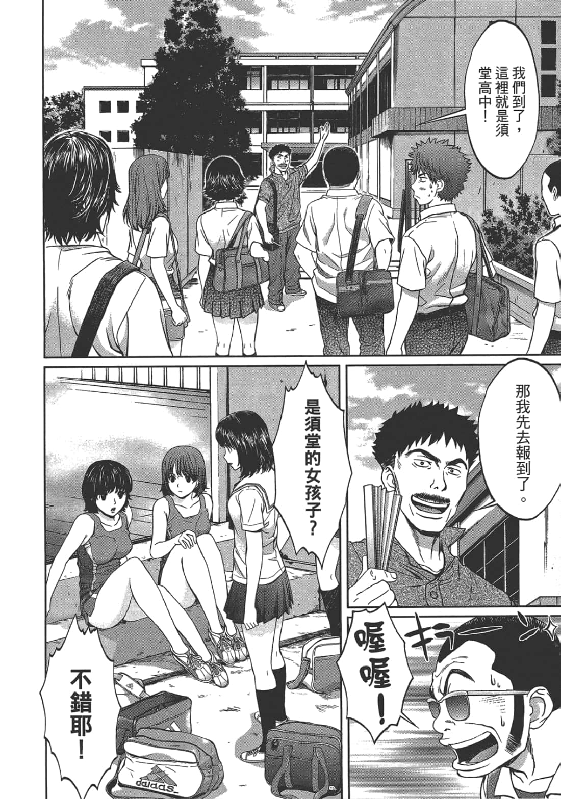 第 2 卷 第 12 页
