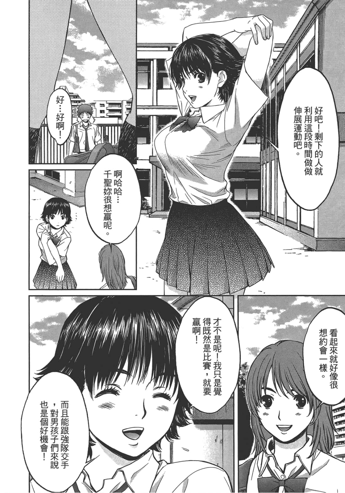 第 2 卷 第 14 页