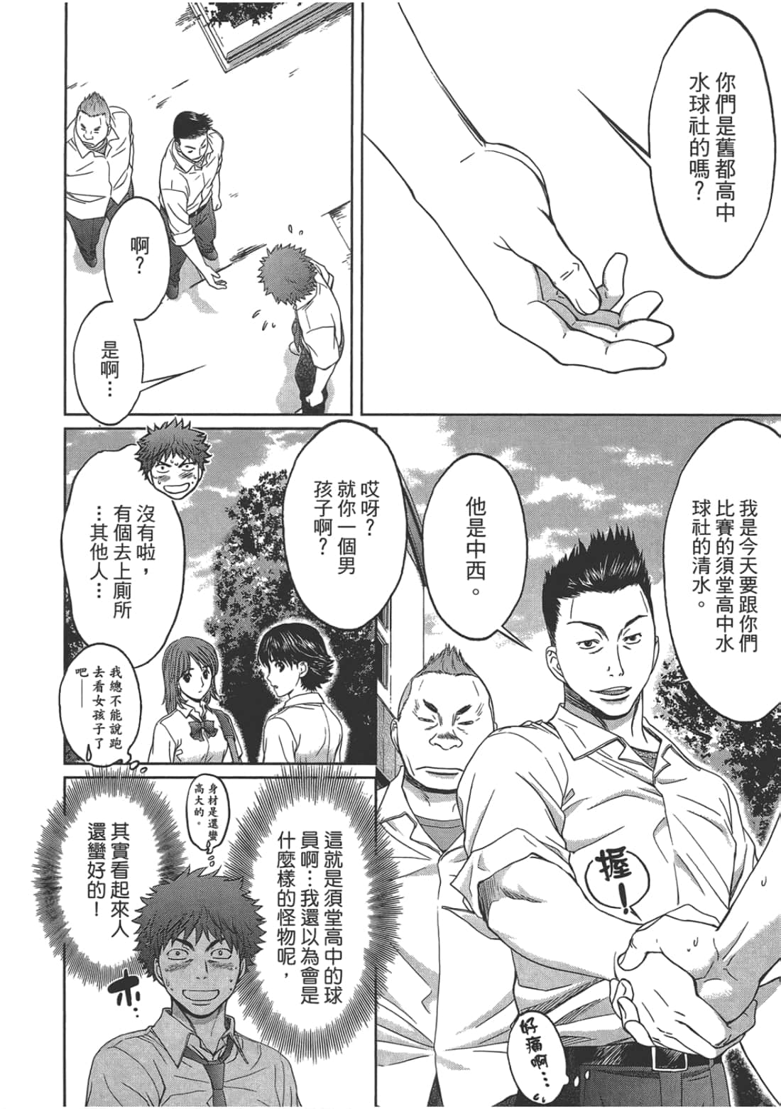第 2 卷 第 16 页