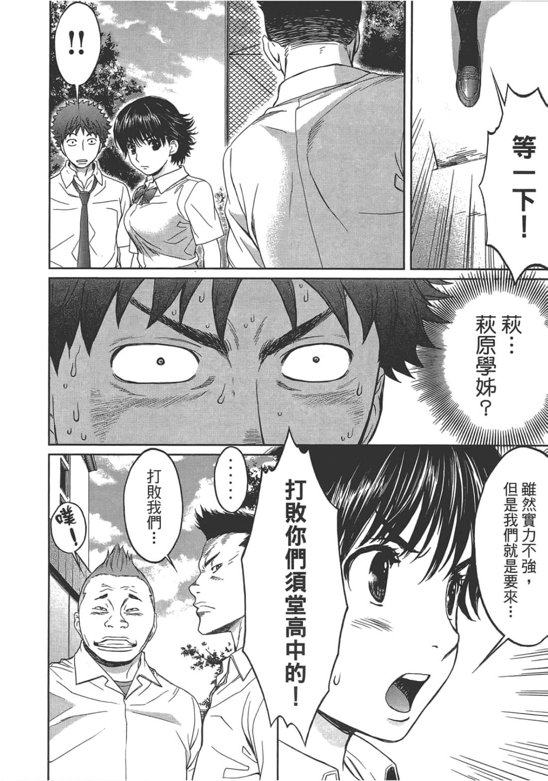 第 2 卷 第 18 页