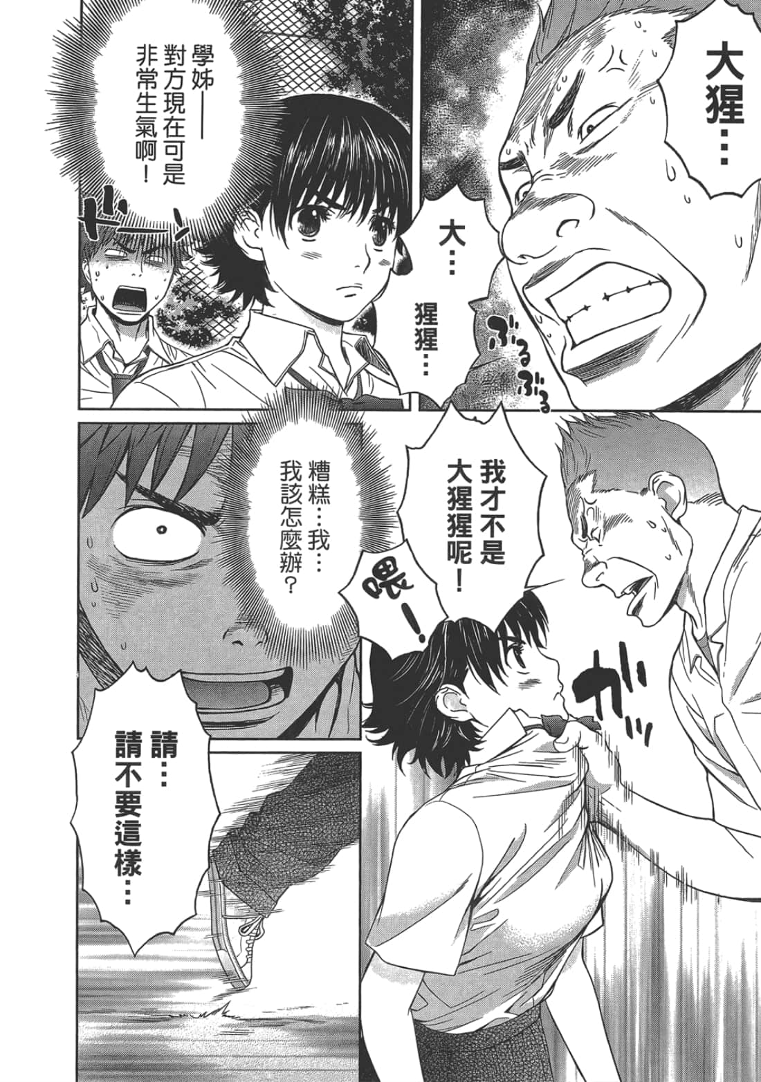 第 2 卷 第 20 页