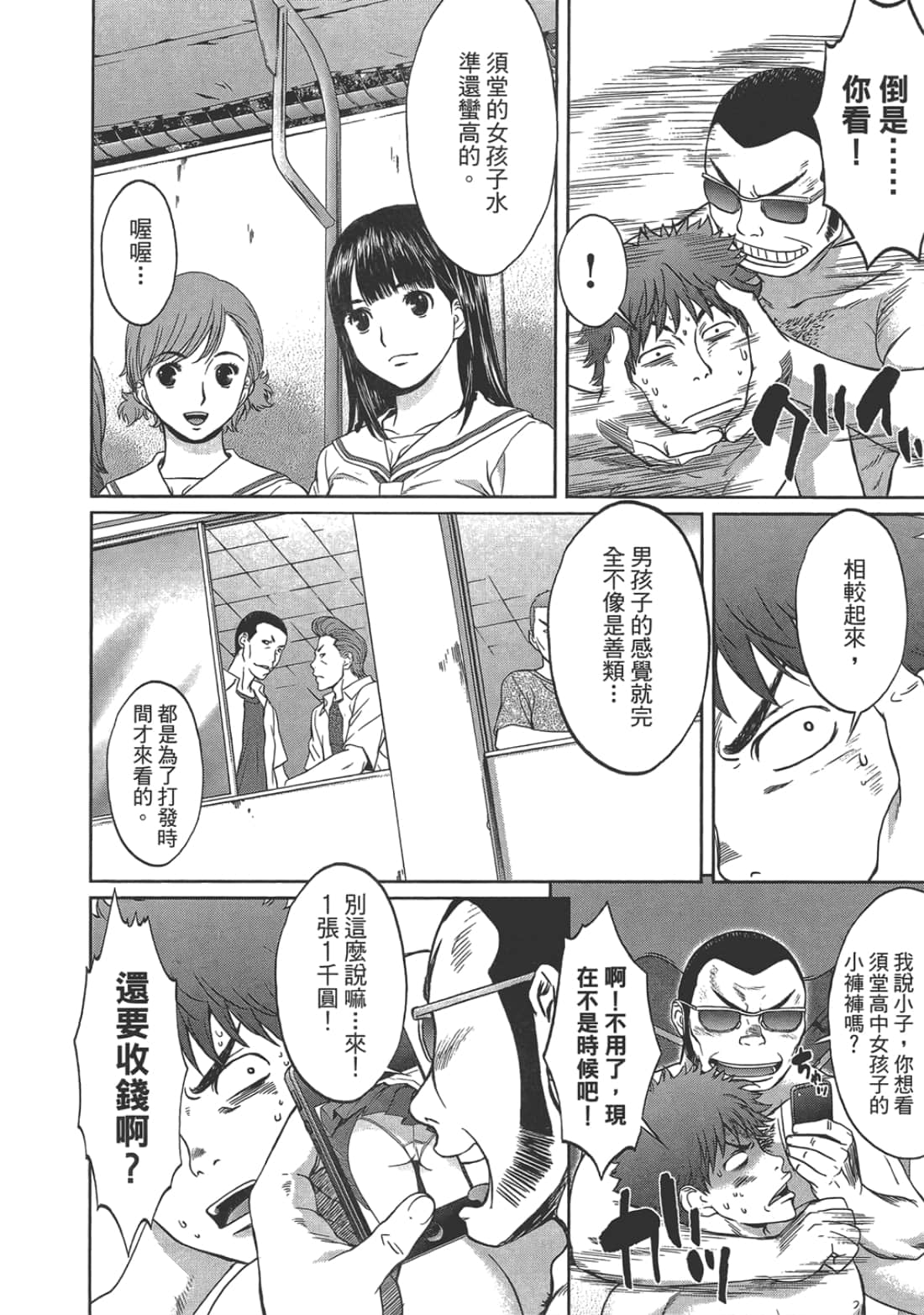 第 2 卷 第 24 页