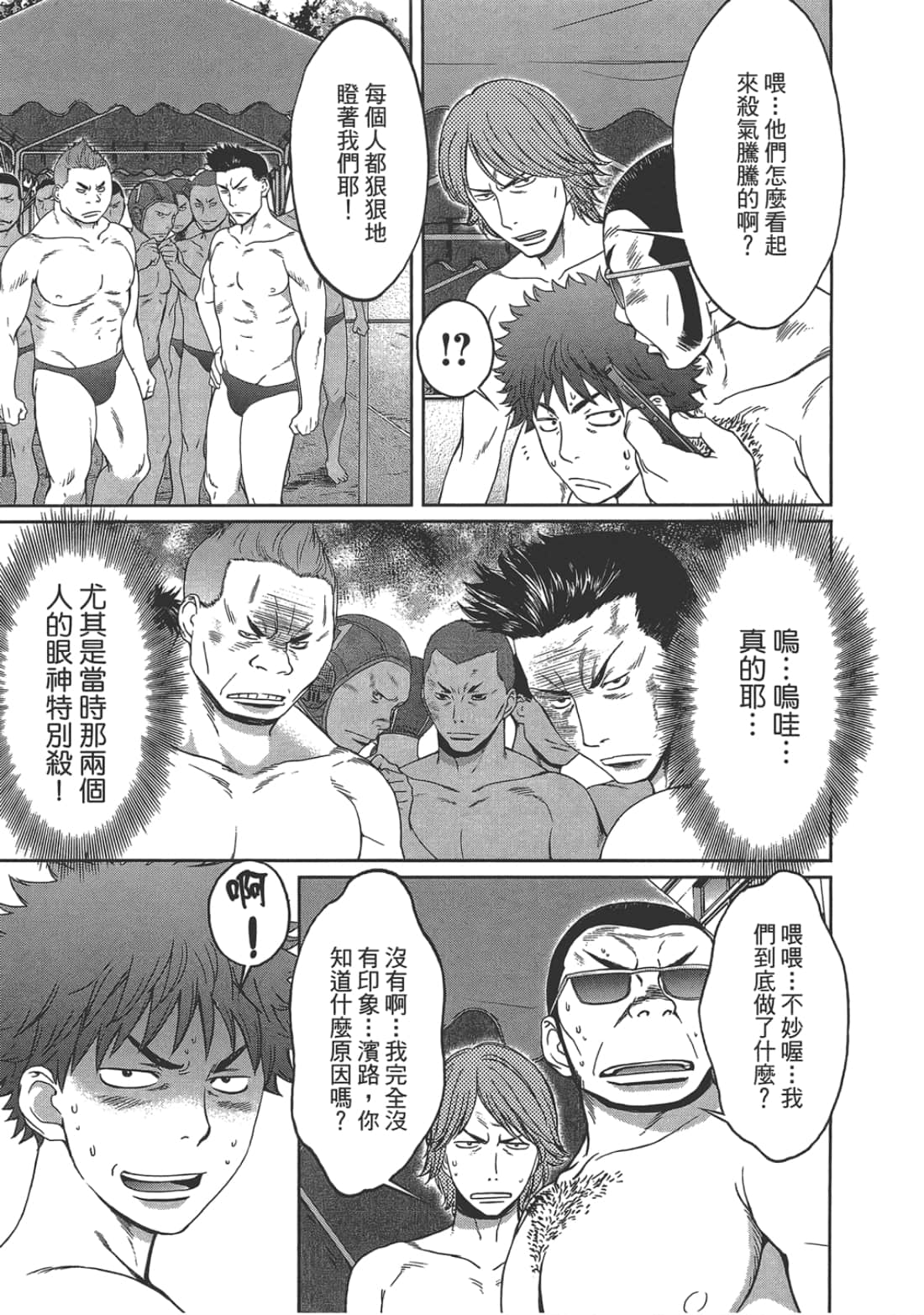 第 2 卷 第 25 页