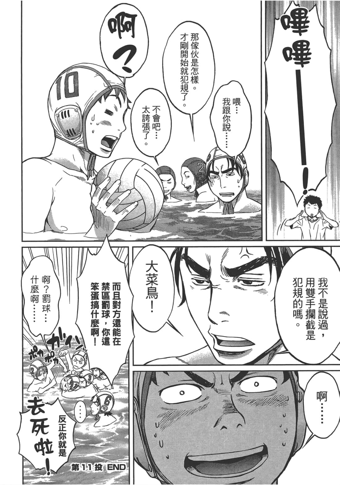 第 2 卷 第 38 页