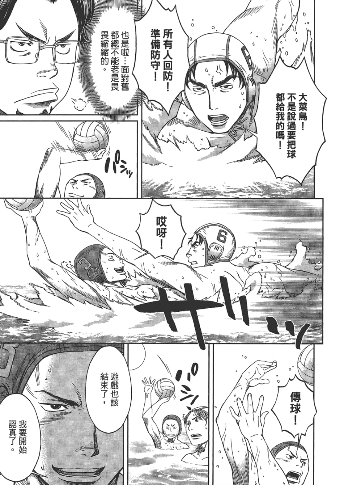 第 2 卷 第 67 页