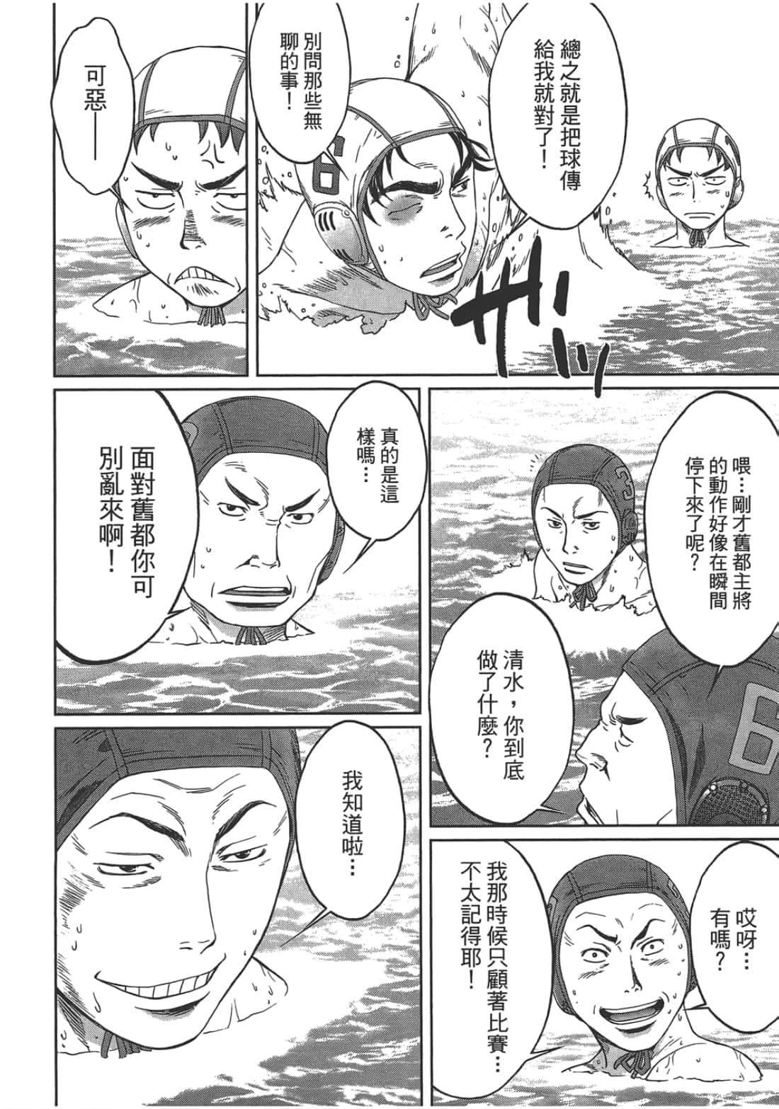 第 2 卷 第 76 页