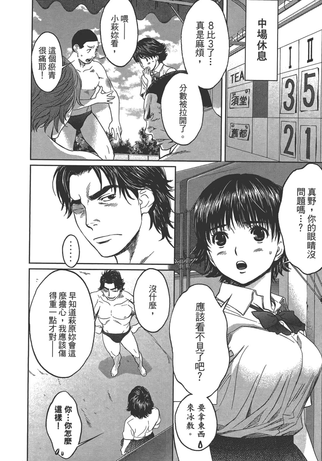 第 2 卷 第 86 页