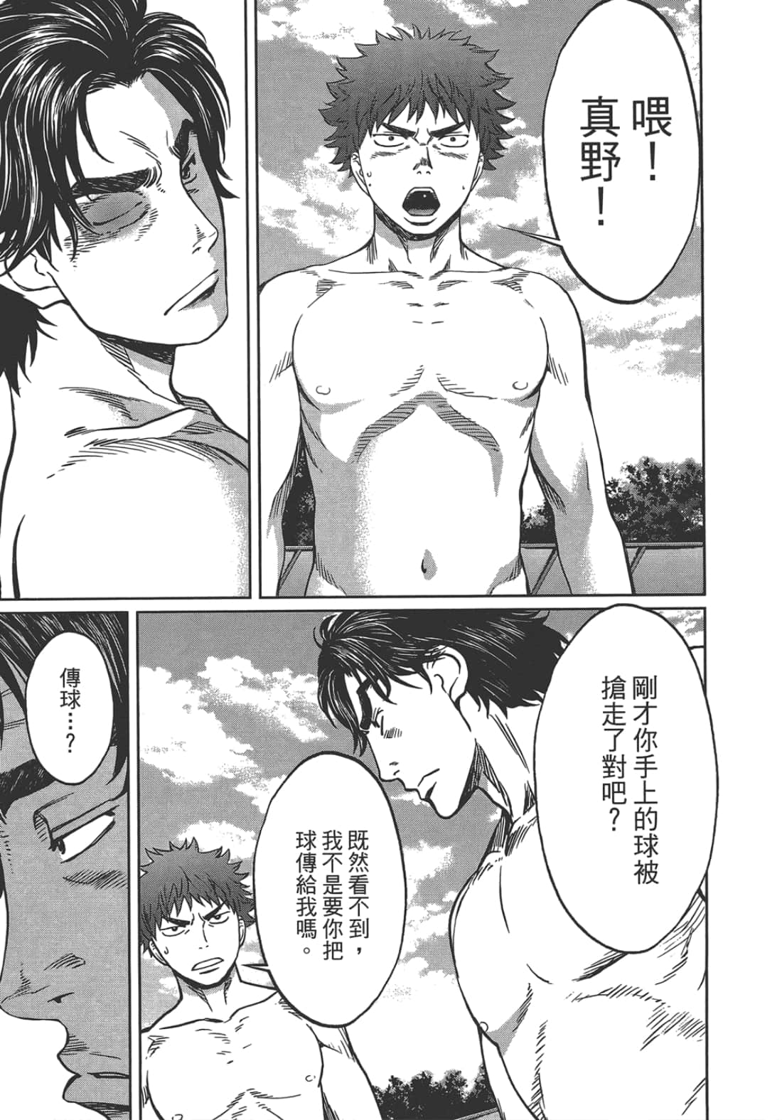 第 2 卷 第 87 页