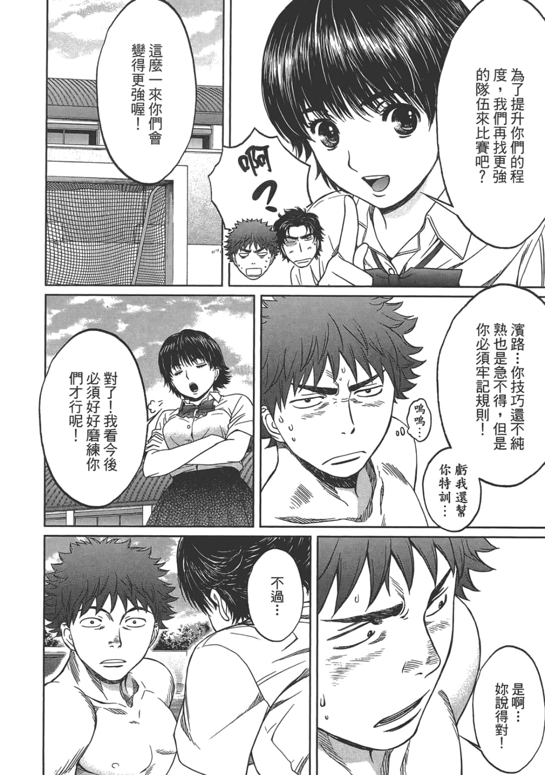 第 2 卷 第 112 页