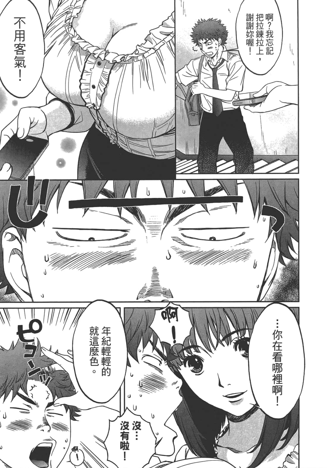 第 2 卷 第 121 页