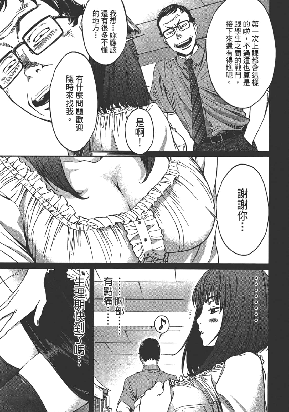 第 2 卷 第 133 页