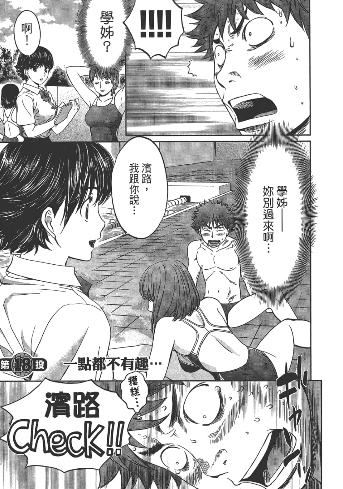 第 2 卷 第 143 页