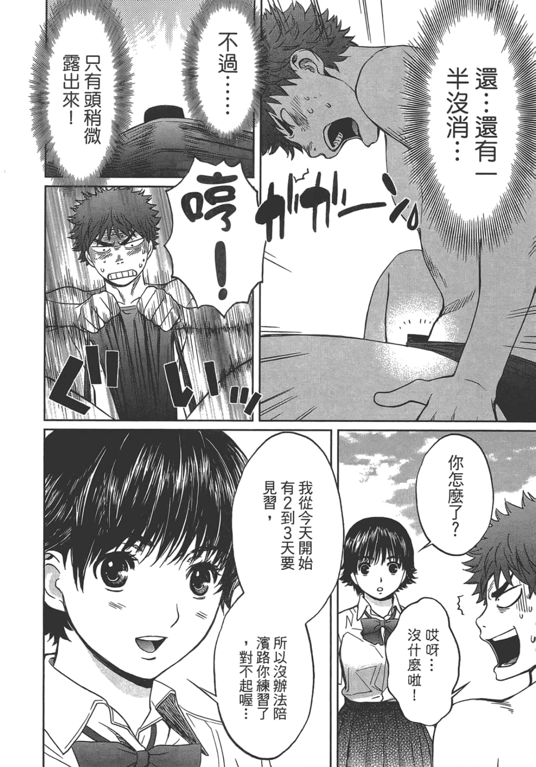 第 2 卷 第 144 页