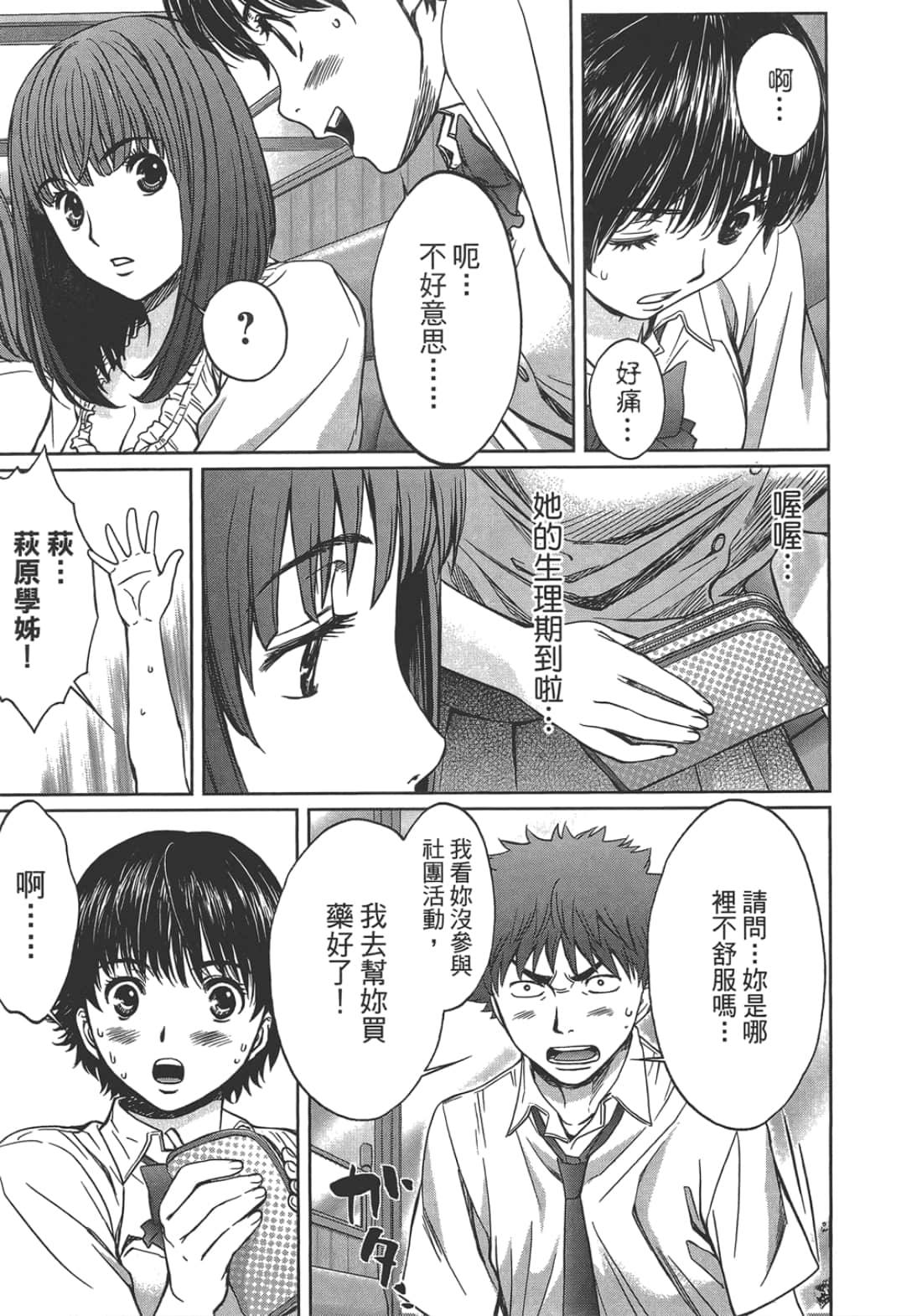 第 2 卷 第 153 页