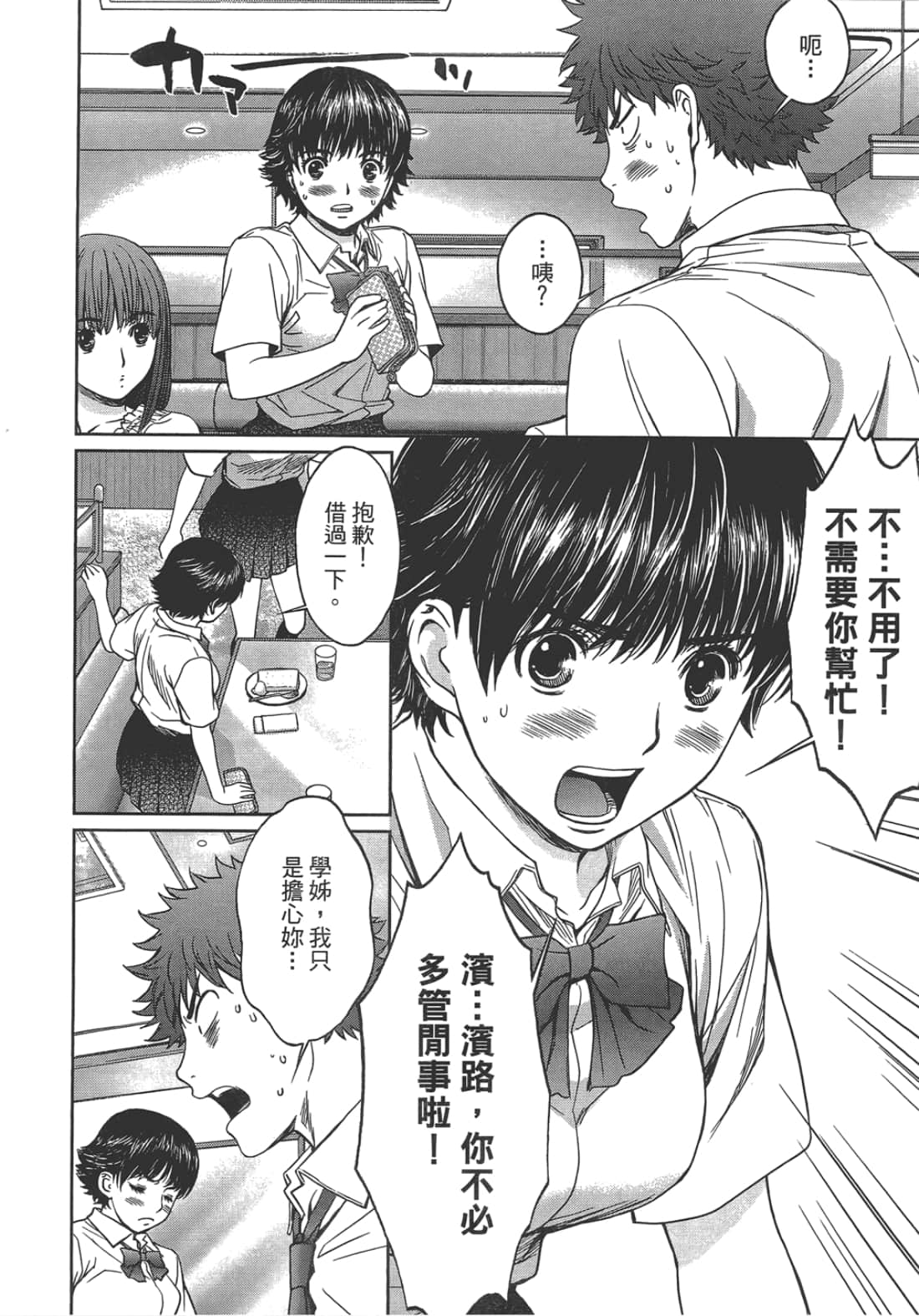 第 2 卷 第 154 页