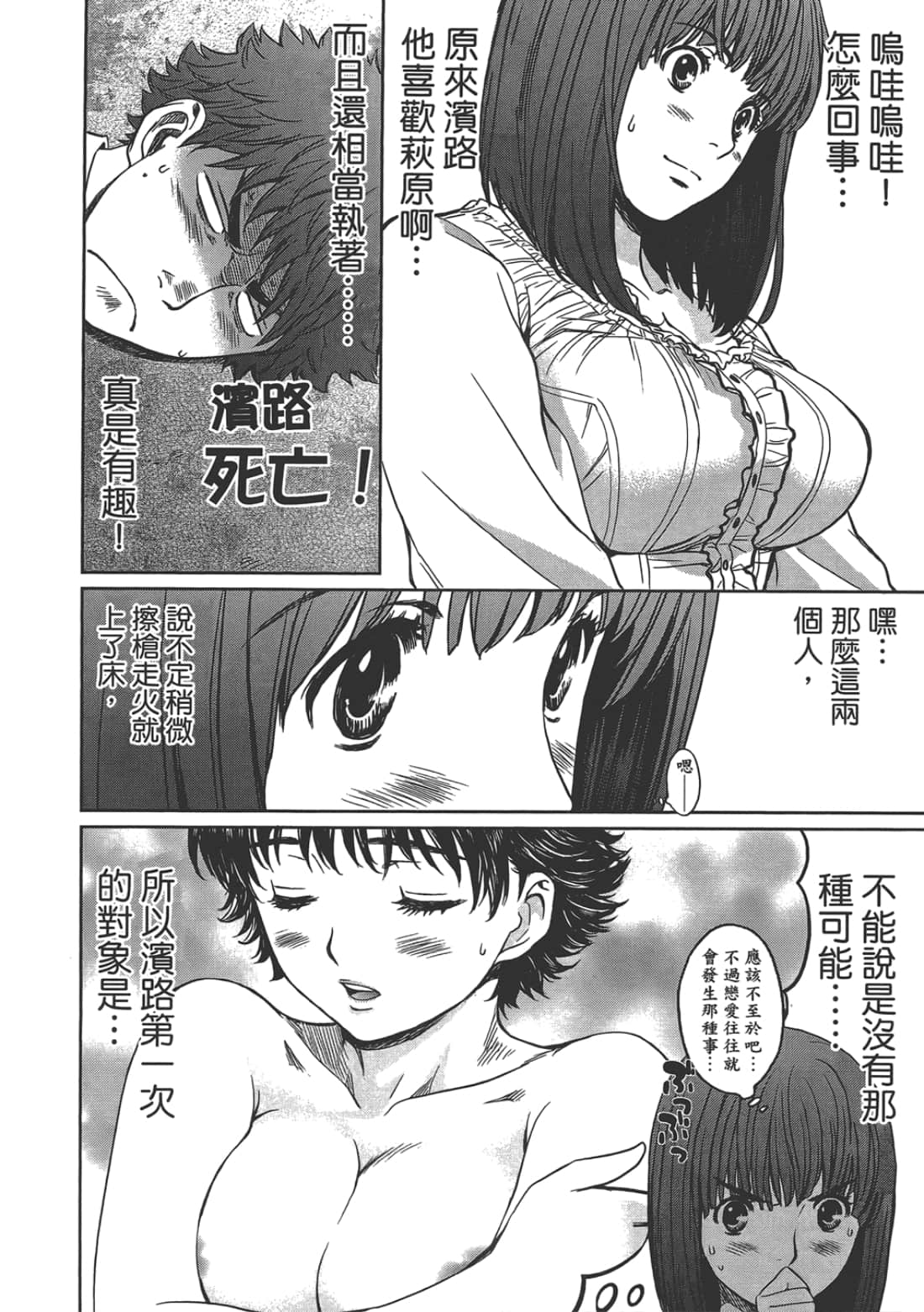 第 2 卷 第 156 页