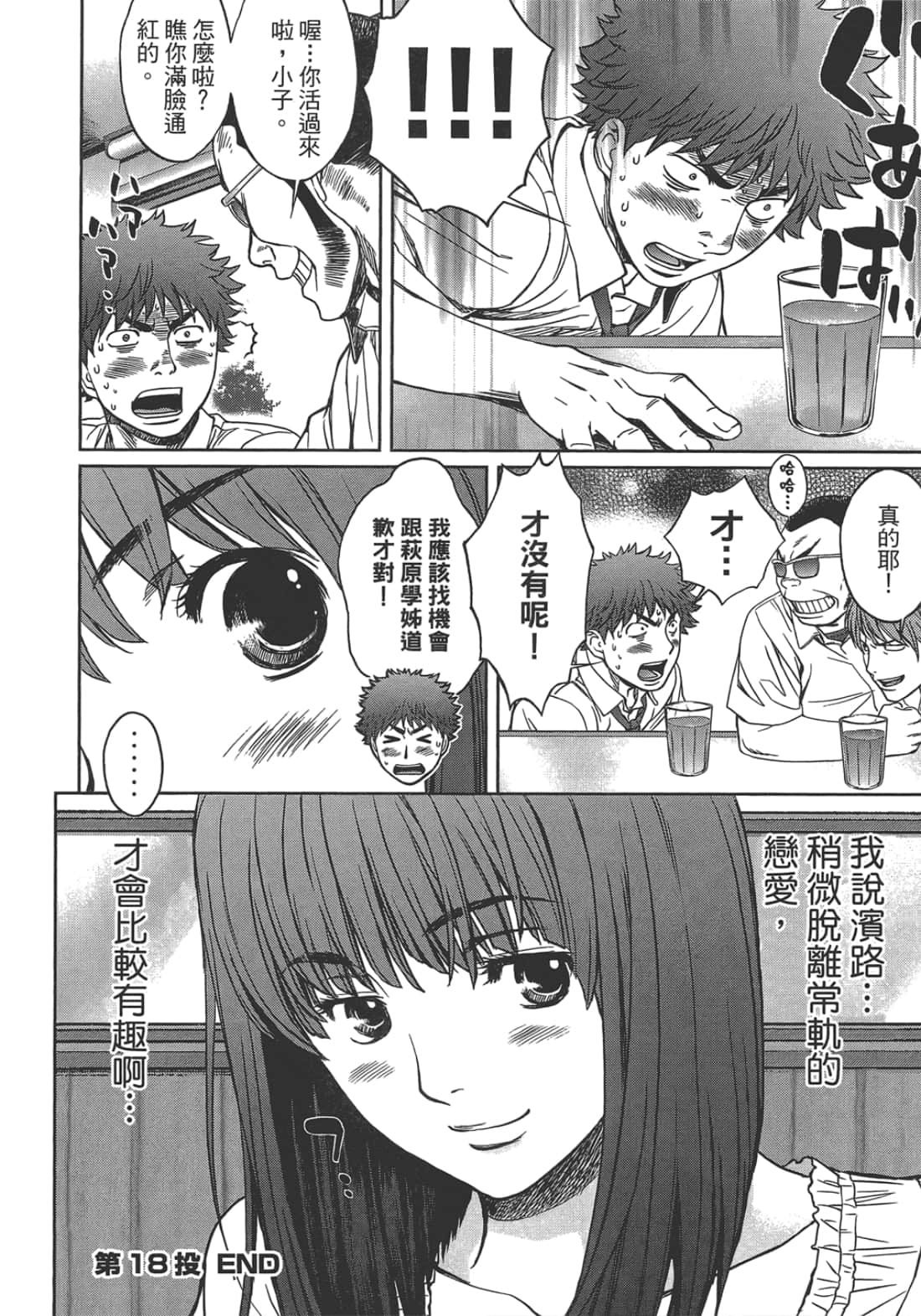 第 2 卷 第 158 页