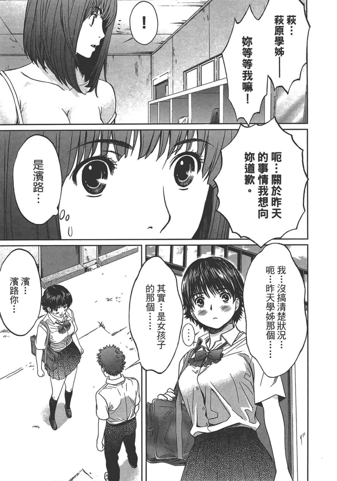 第 2 卷 第 161 页