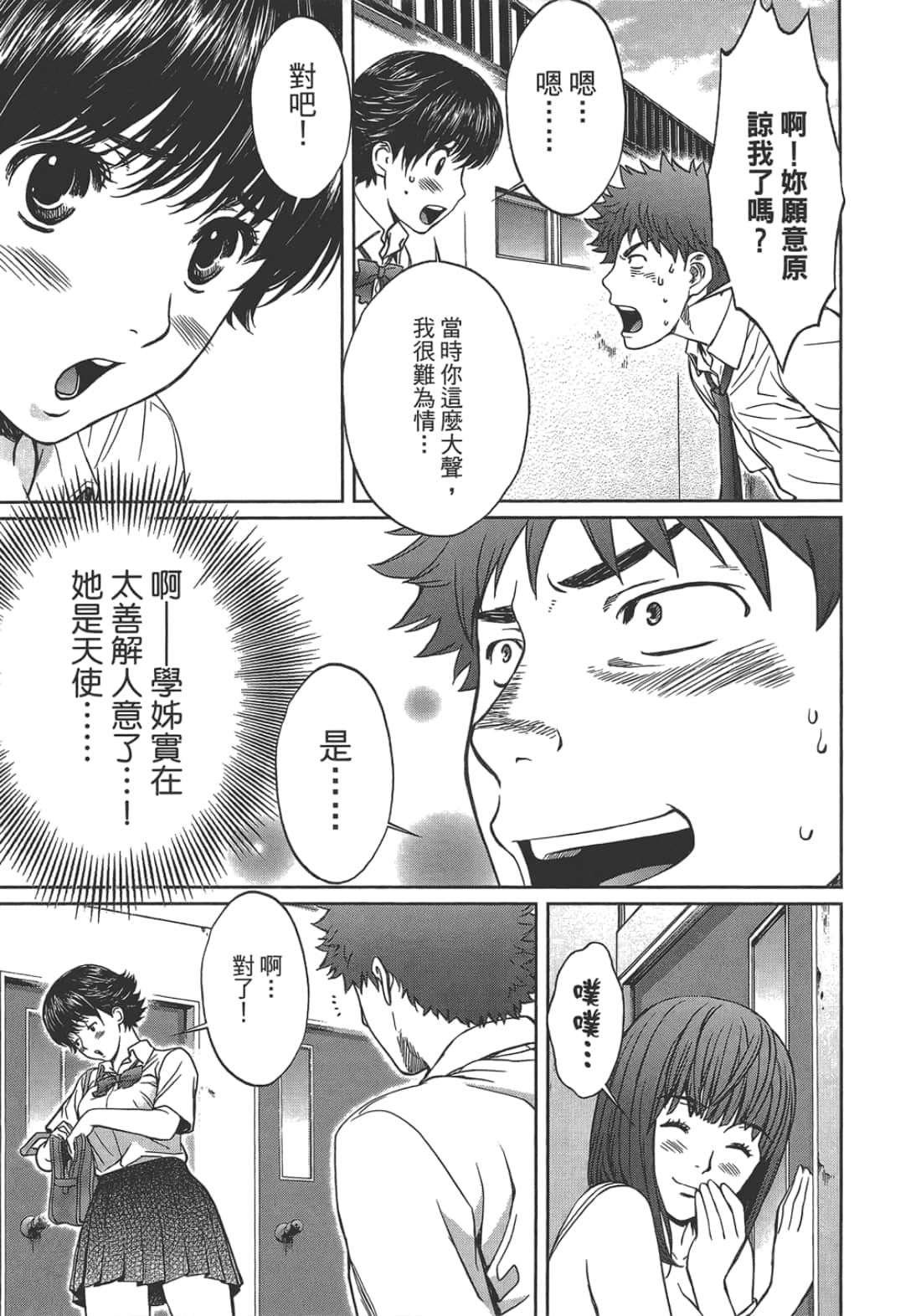 第 2 卷 第 163 页