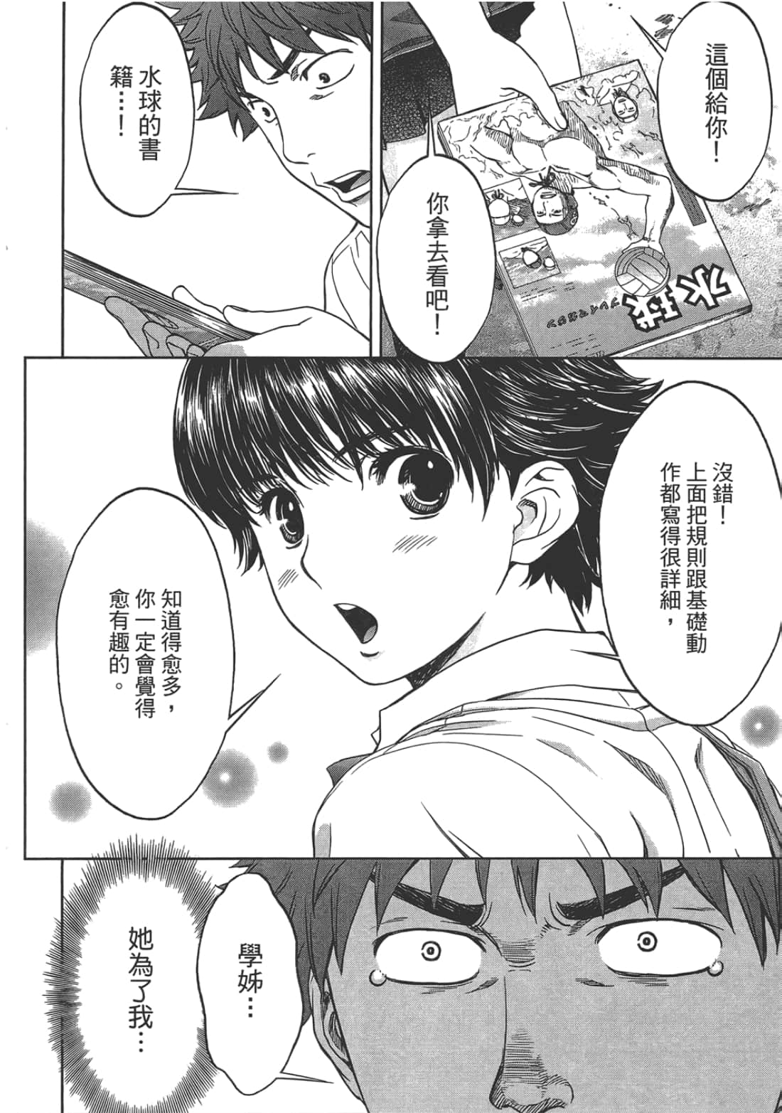 第 2 卷 第 164 页