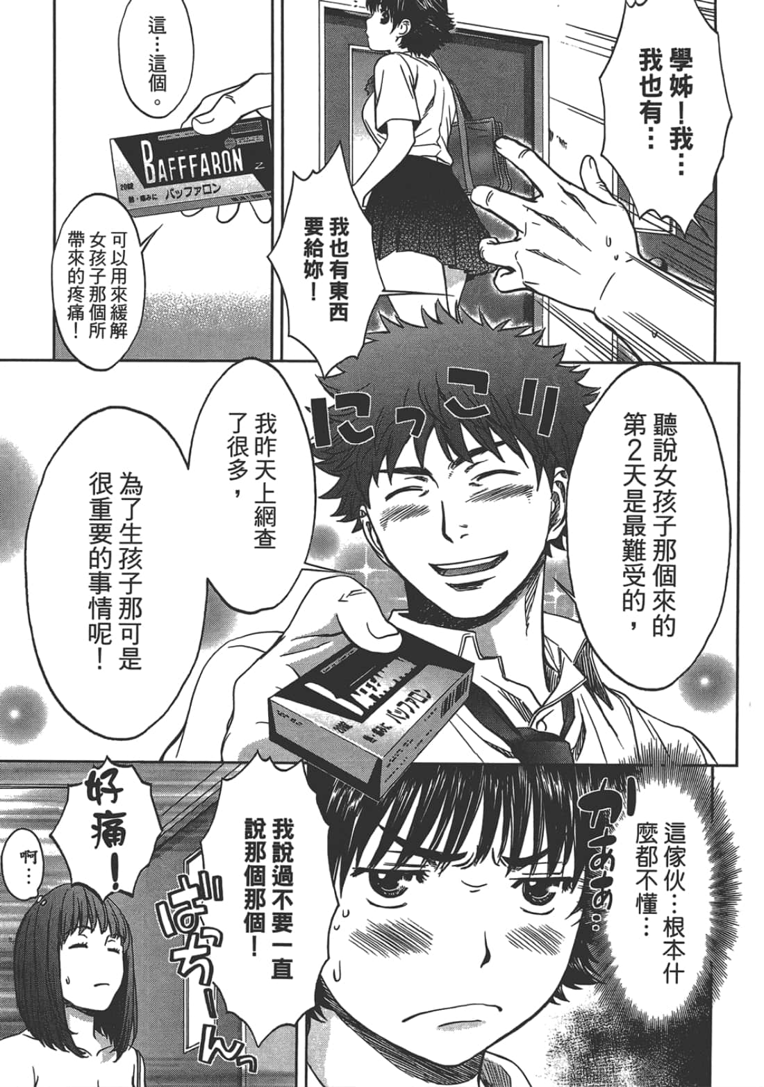第 2 卷 第 165 页