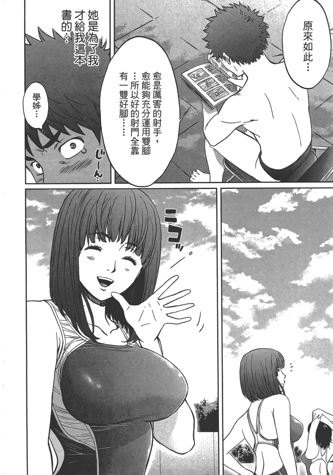 第 2 卷 第 168 页