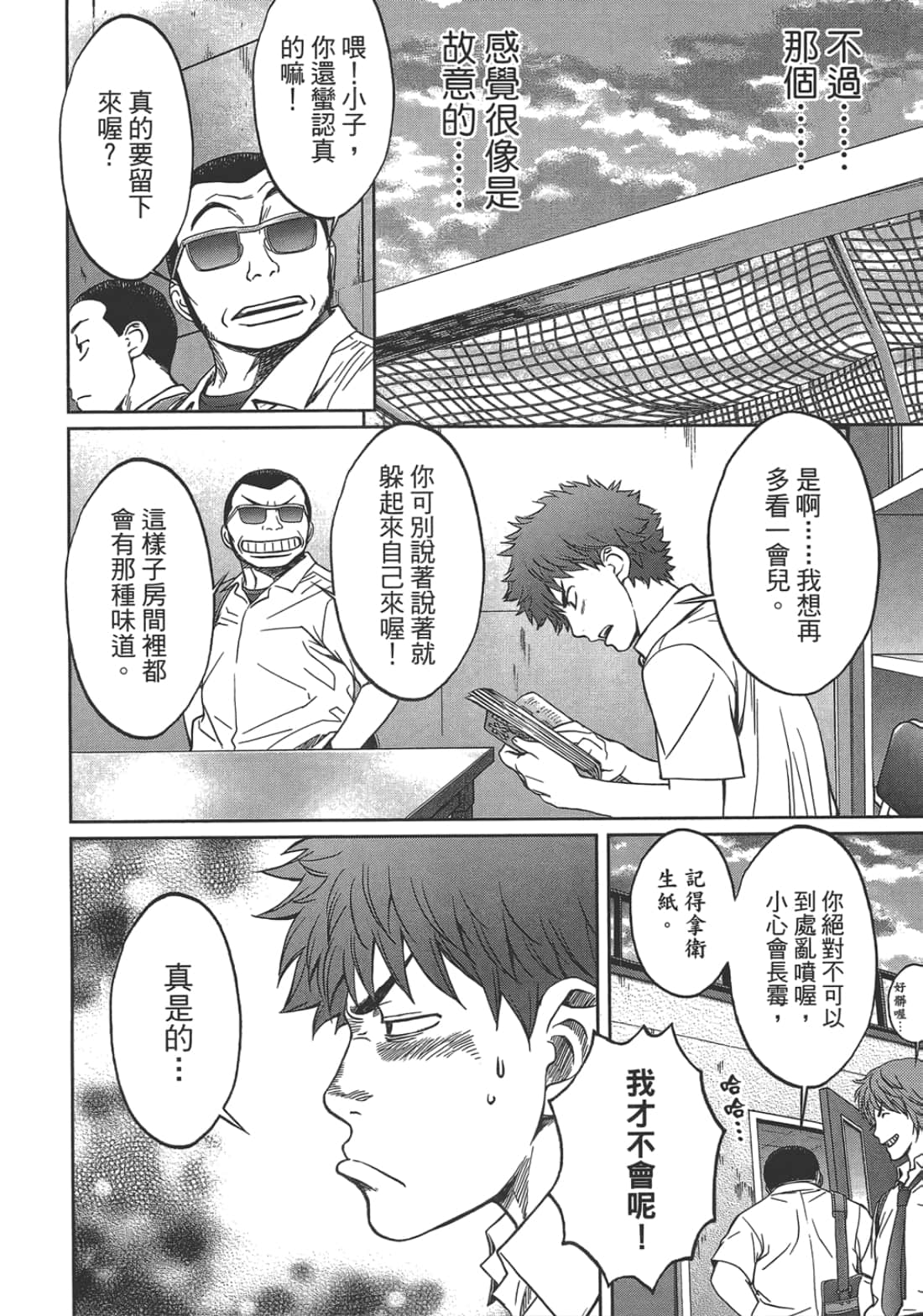 第 2 卷 第 170 页