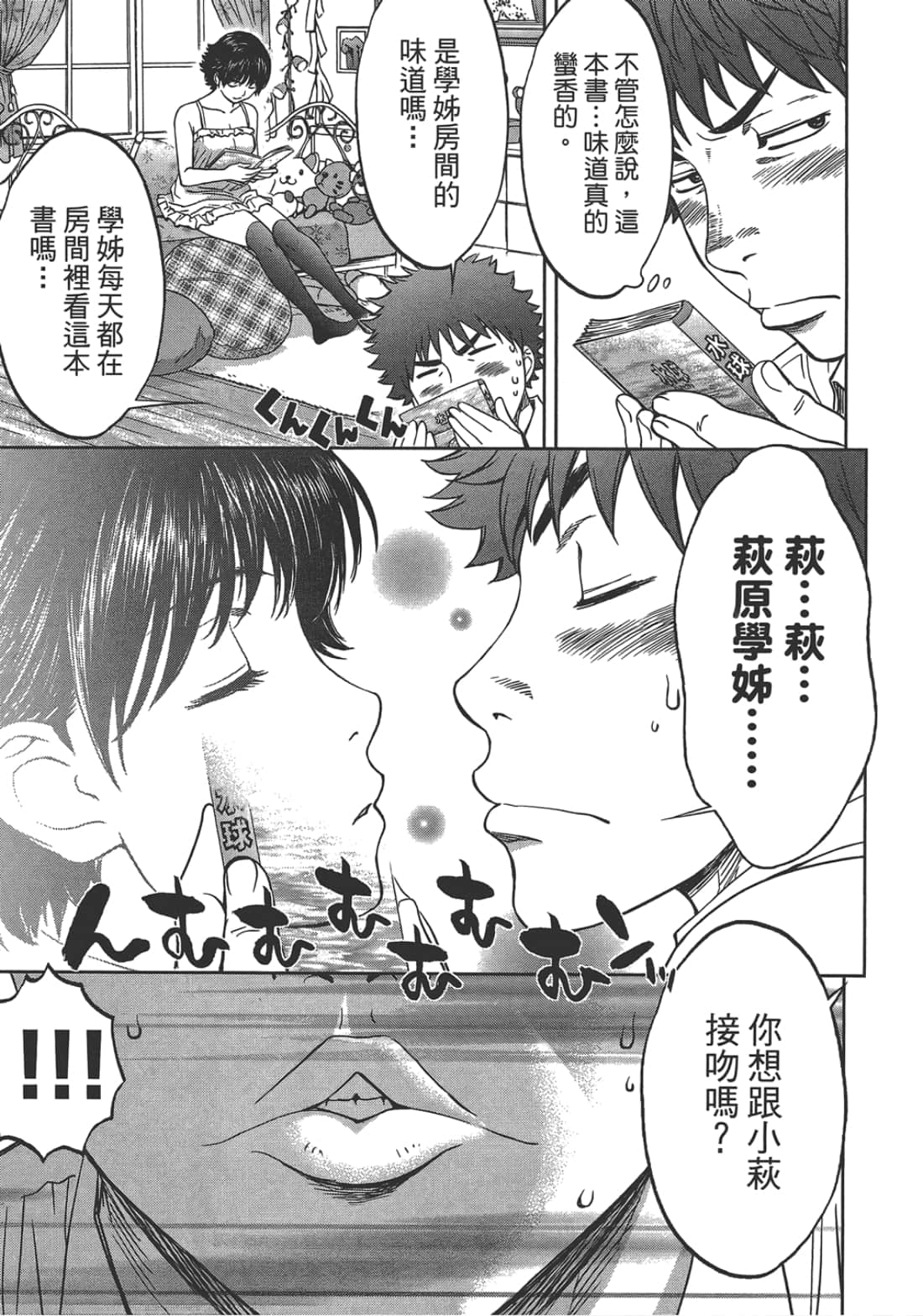 第 2 卷 第 171 页