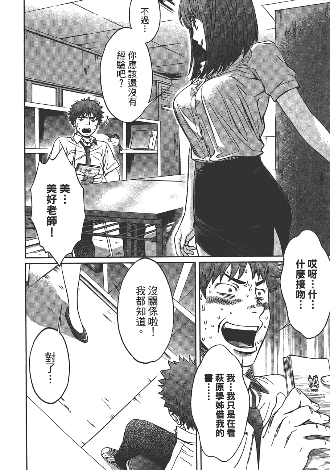 第 2 卷 第 172 页