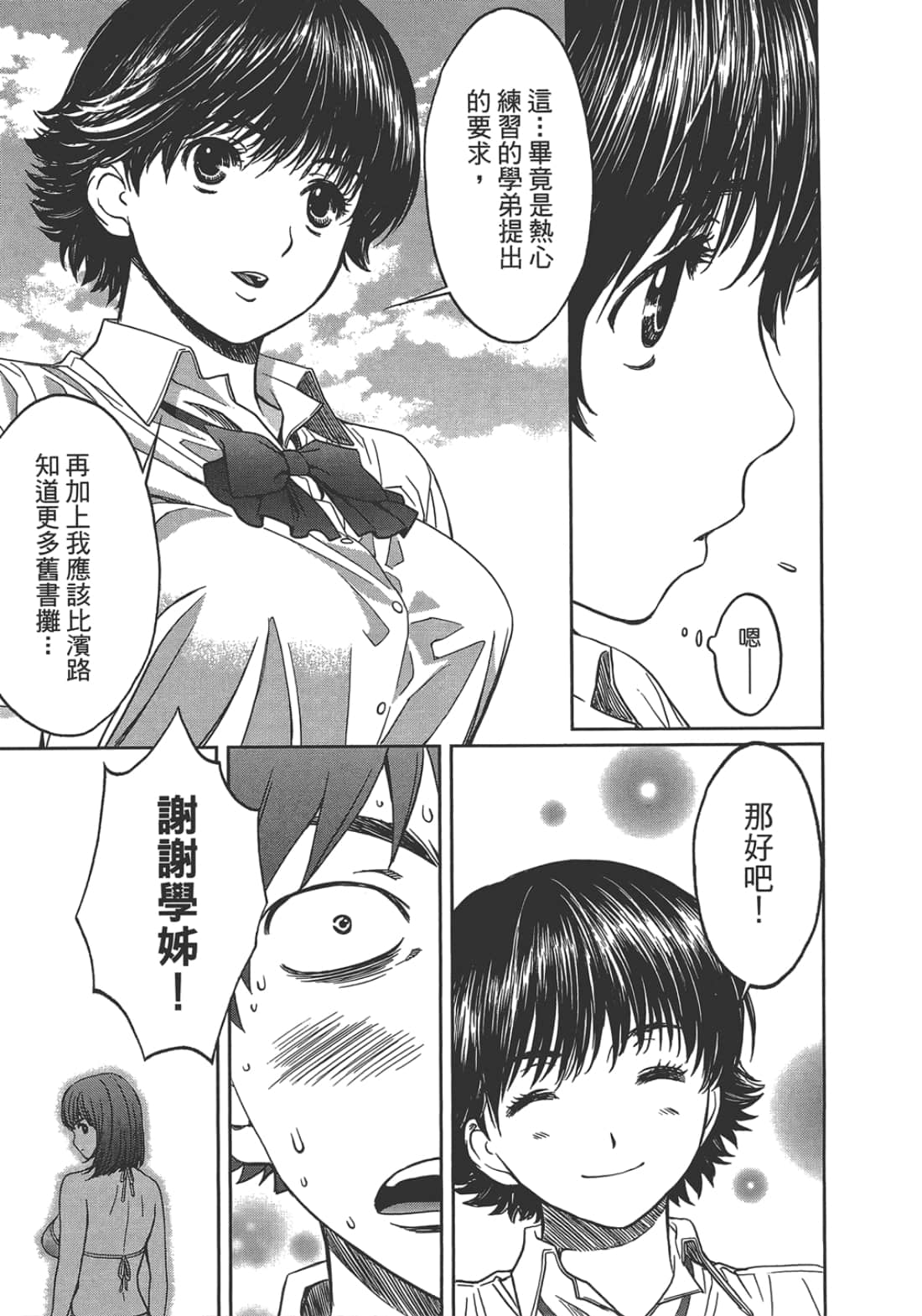 第 2 卷 第 183 页
