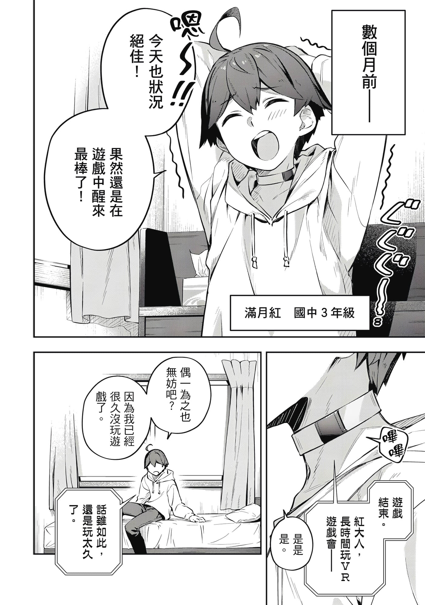 第 1 卷 第 11 页