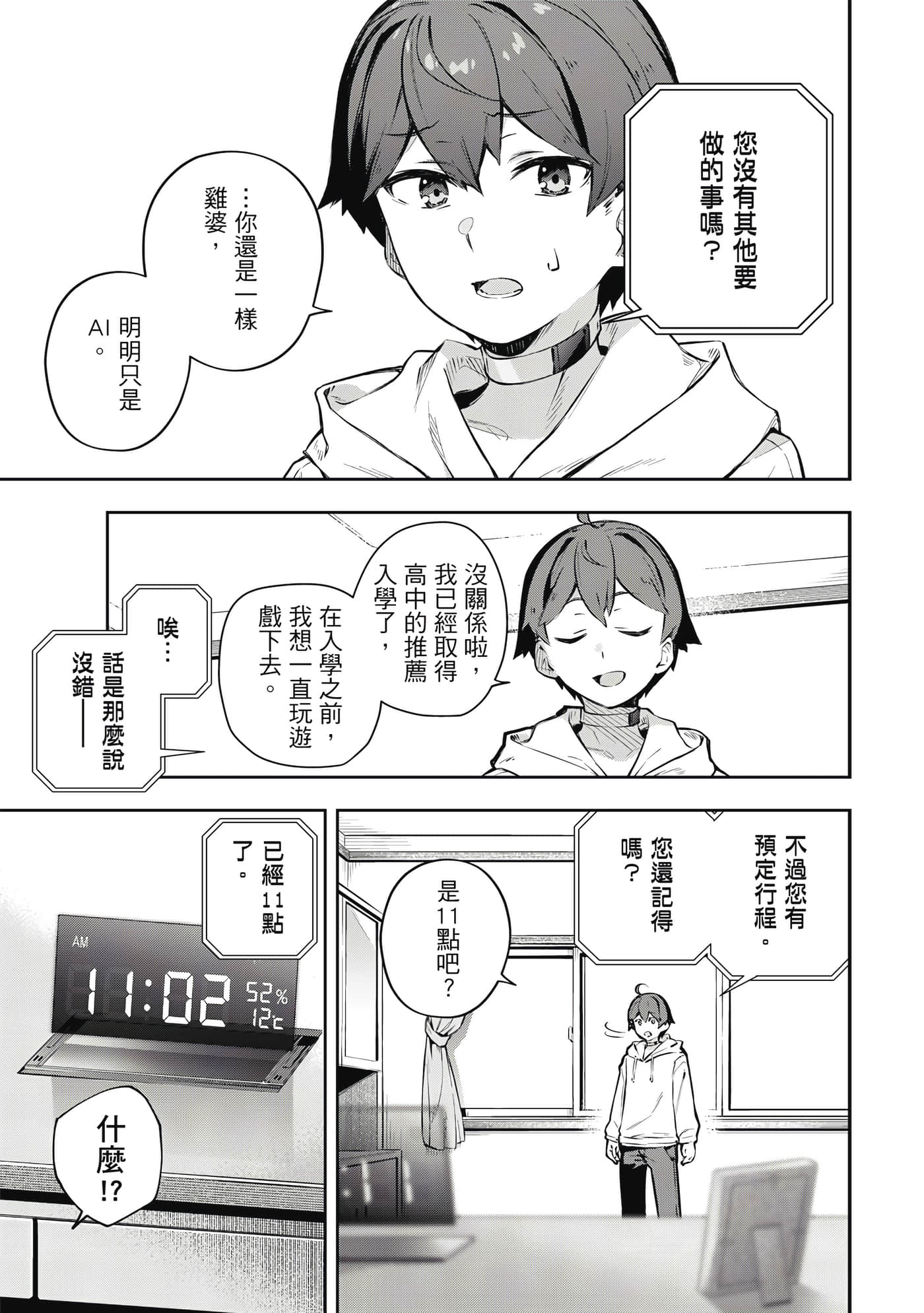 第 1 卷 第 12 页