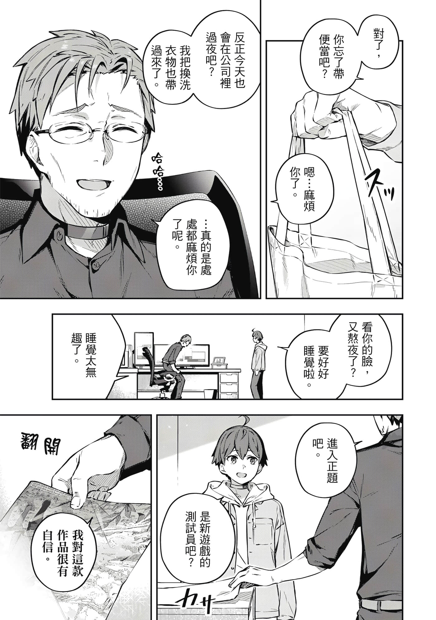 第 1 卷 第 16 页