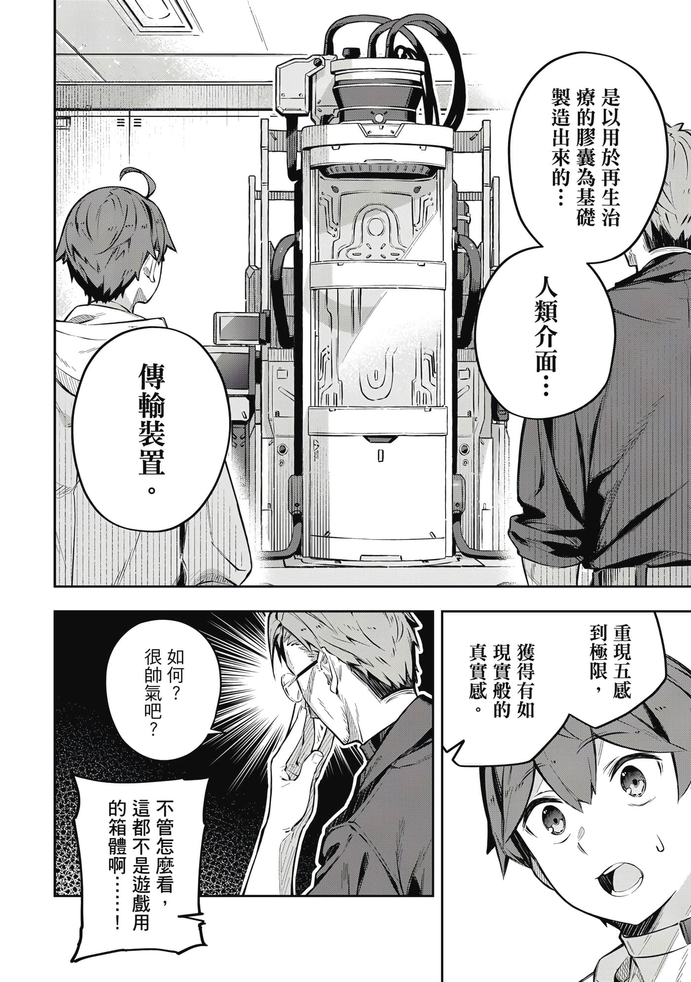 第 1 卷 第 19 页