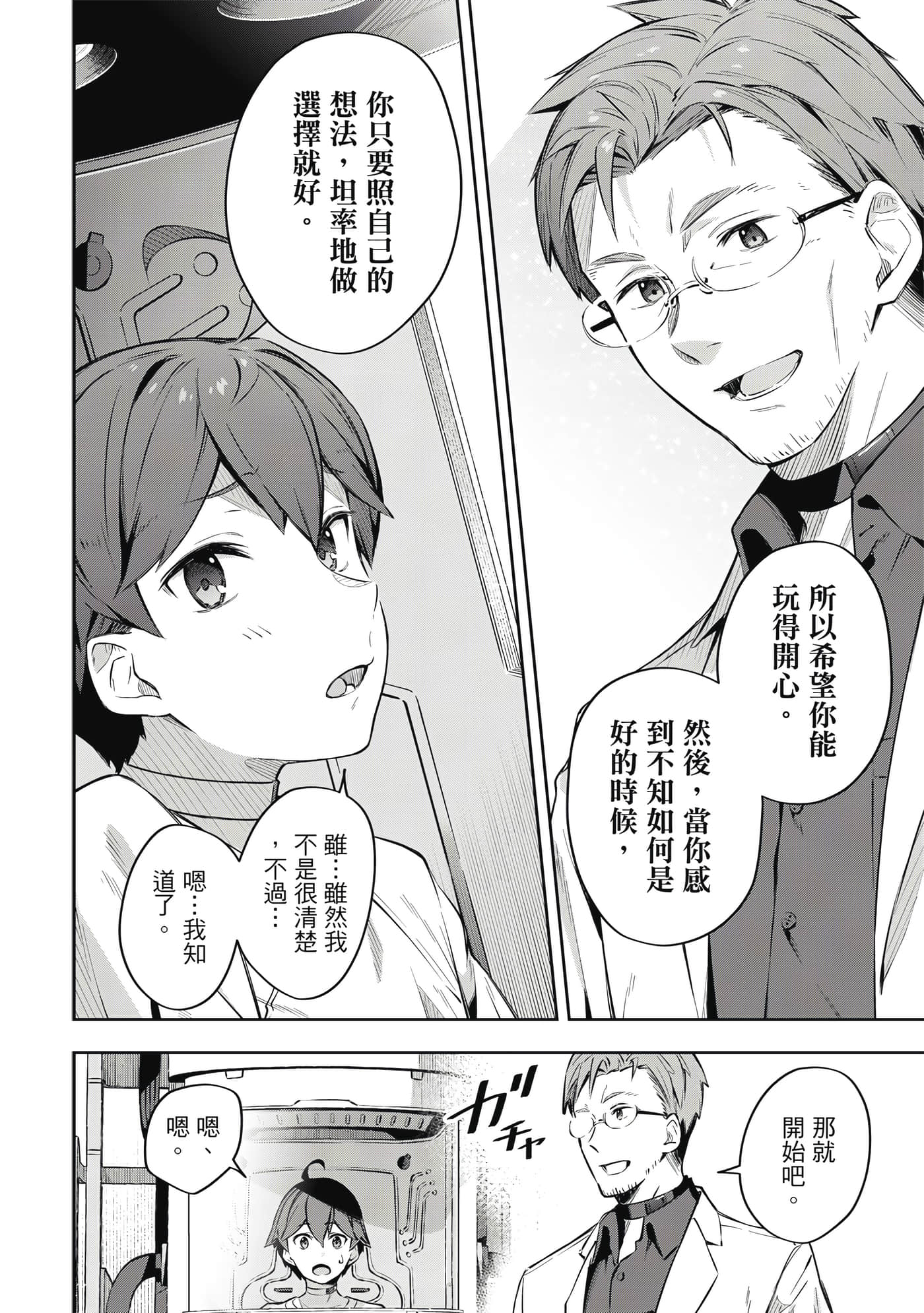 第 1 卷 第 25 页