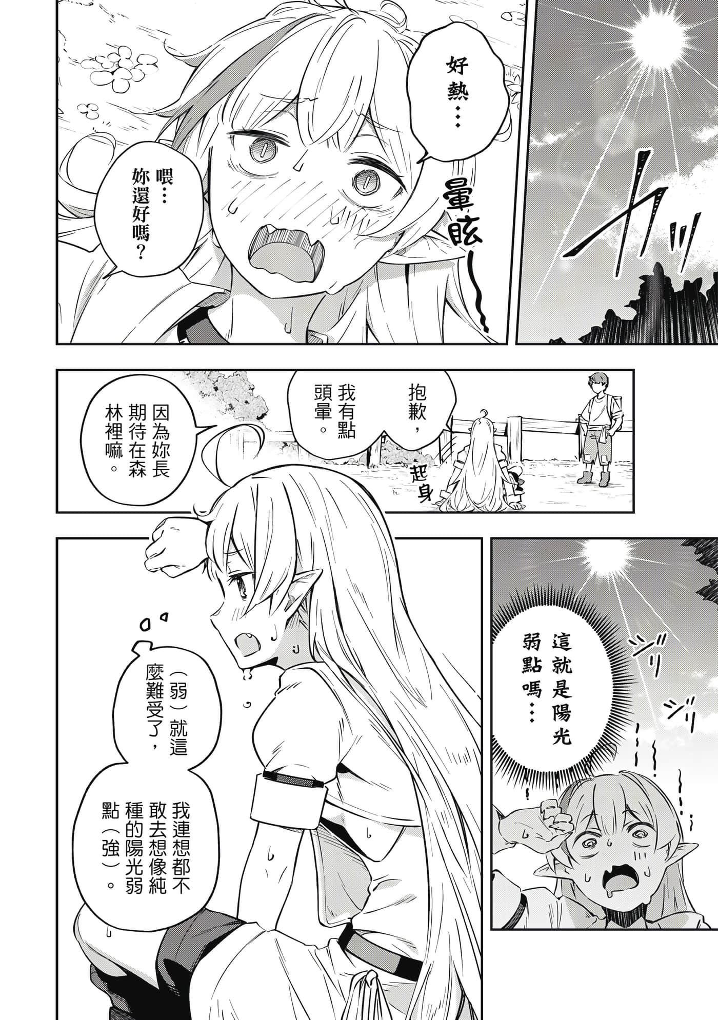 第 1 卷 第 87 页