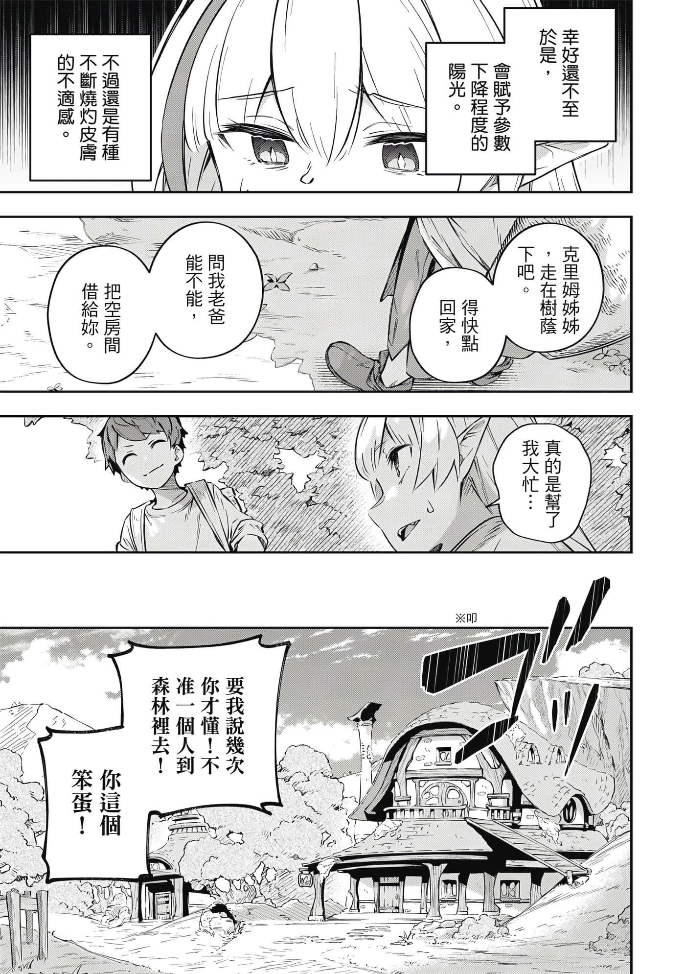 第 1 卷 第 88 页