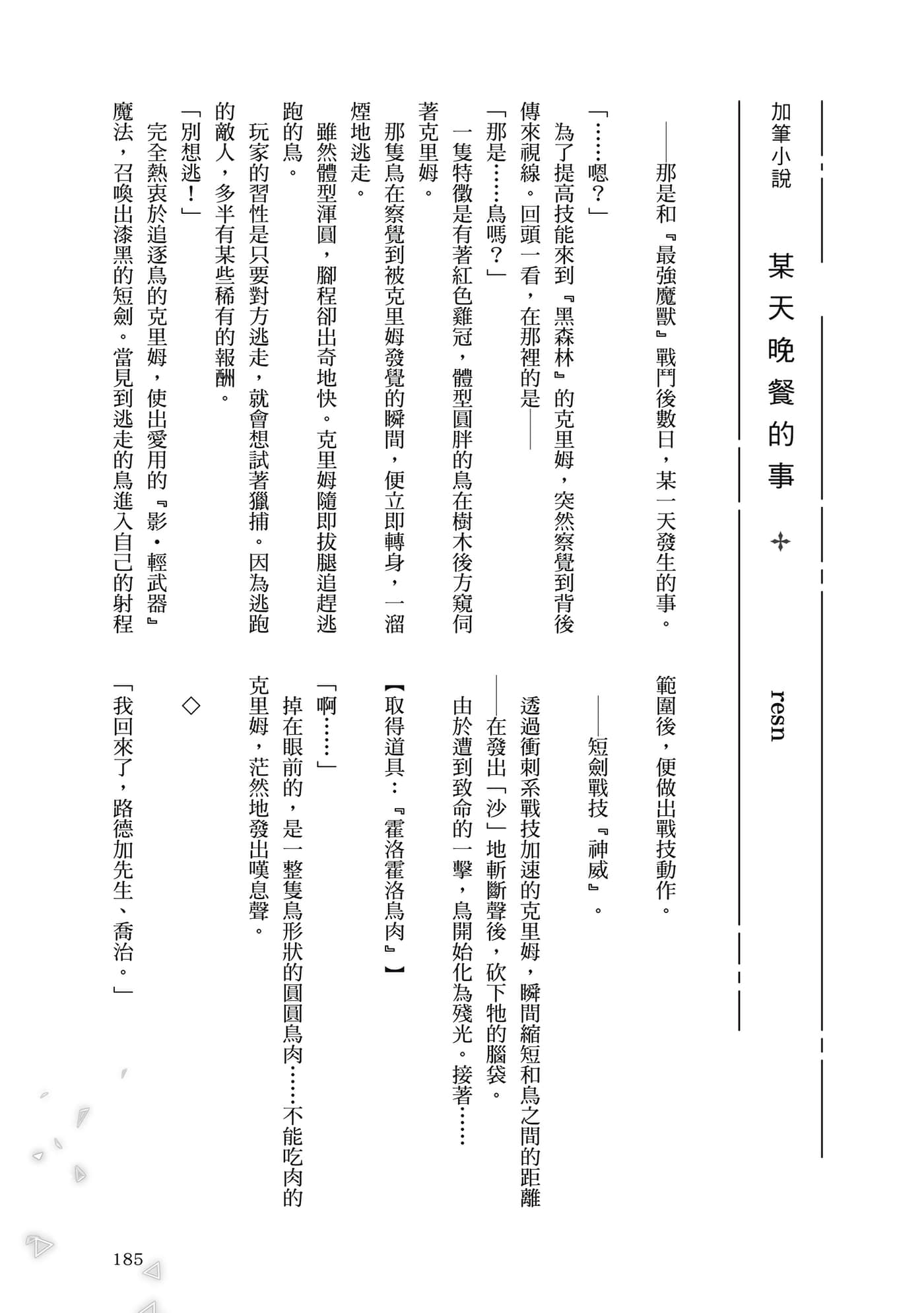 第 1 卷 第 186 页