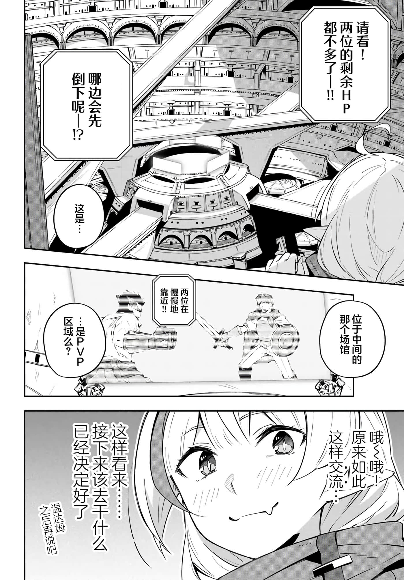 第 6 卷 第 2 页