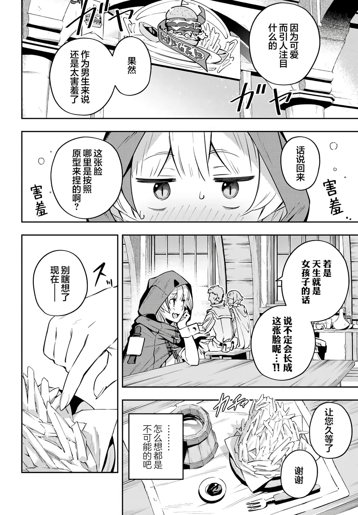 第 6 卷 第 6 页