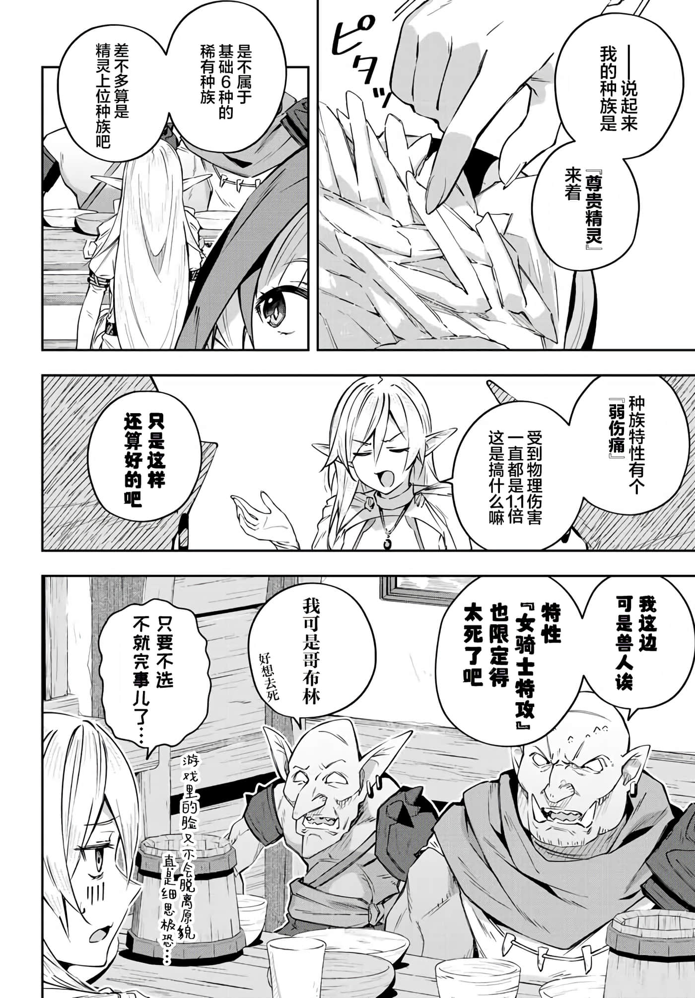 第 6 卷 第 8 页