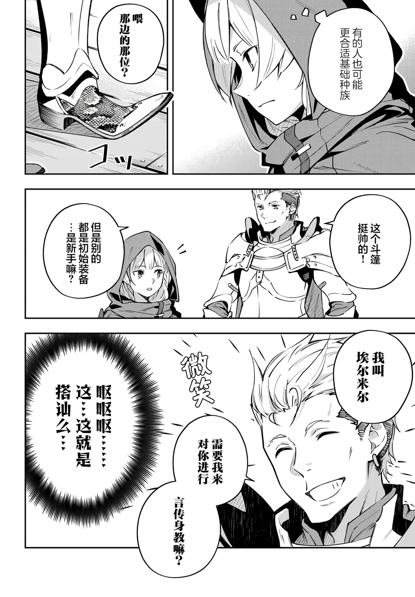 第 6 卷 第 10 页