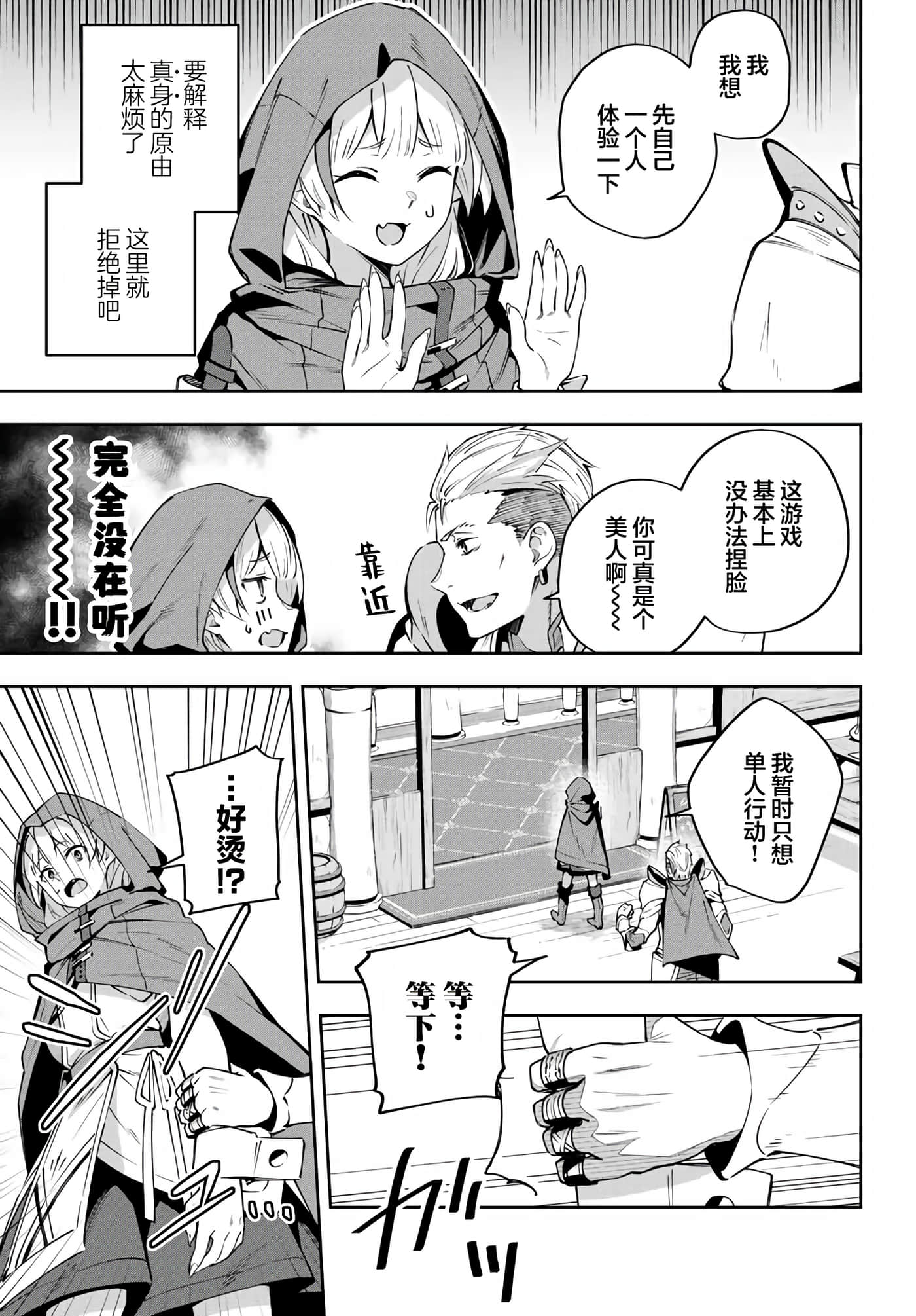 第 6 卷 第 11 页