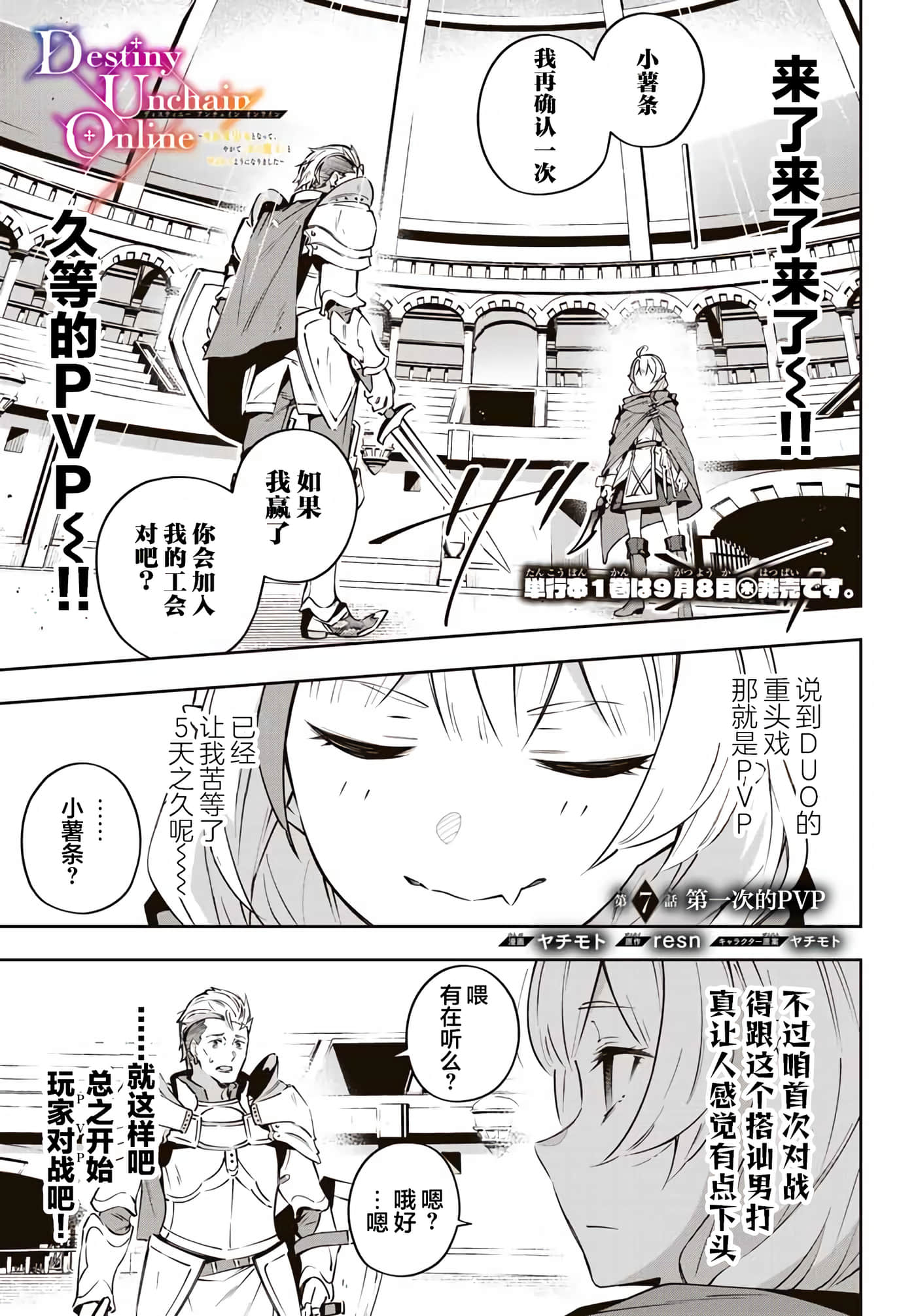 第 7 卷 第 1 页