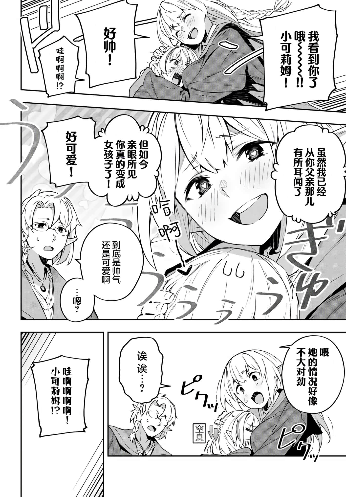 第 7 卷 第 14 页