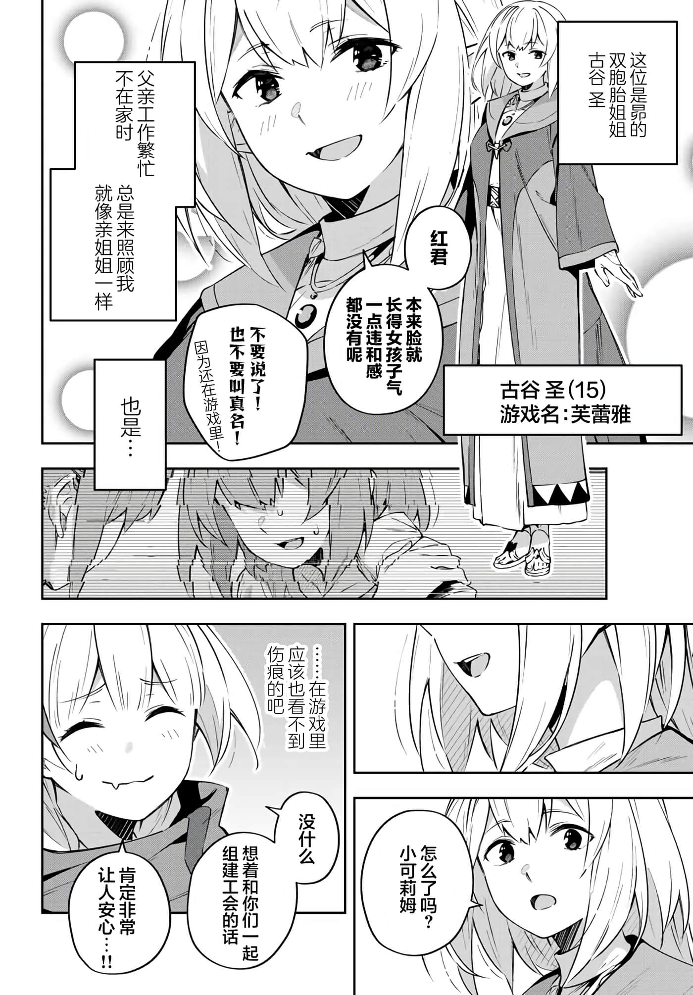 第 7 卷 第 16 页