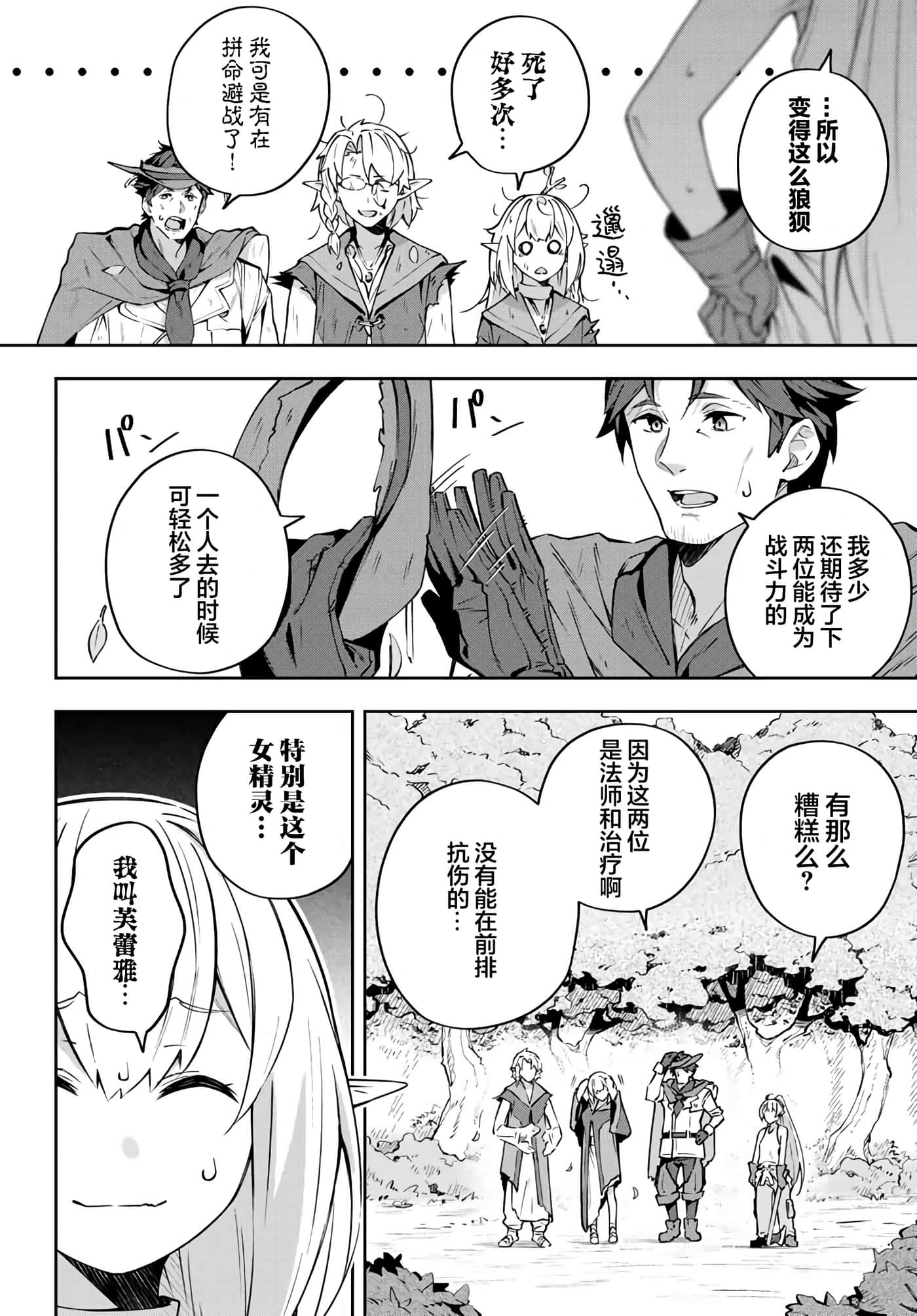 第 8 卷 第 6 页